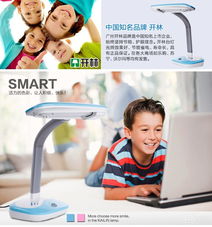 陪伴开学生涯的那束蓝光