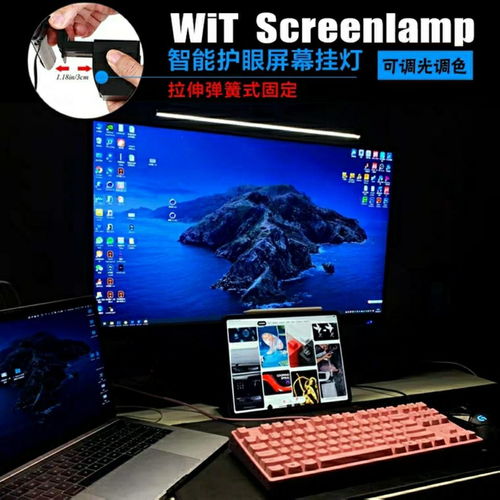 微光里的精神角落 电脑屏幕挂灯如何改变你的阅读夜话